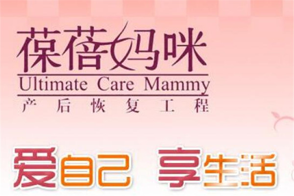 葆蓓妈咪产后恢复